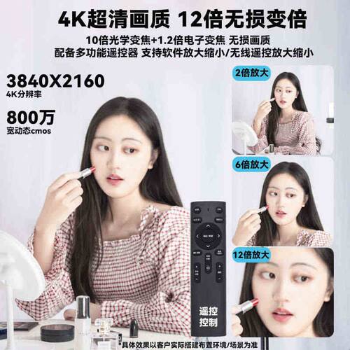 电脑摄像头4K超清USB摄像头模组免驱12倍变焦TOF激光对焦同步HDMI