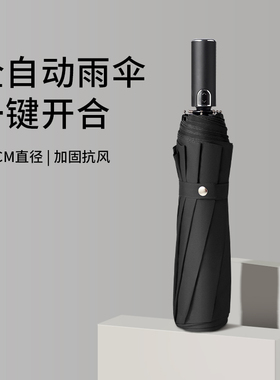 直径140cm130全自动超大雨伞特大号折叠双人三人全自动暴雨专用伞