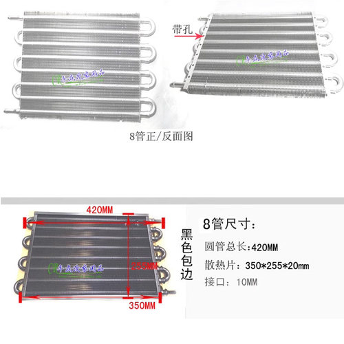 技术改装汽车波箱散热器 变速箱机油散热管 冷排冷却水箱 管式