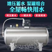 304水塔储水罐水箱家用蓄水箱水池自动上水压力罐户外无塔供水器
