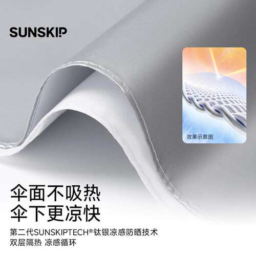 SUNSKIP光影款卡片伞钛银防晒伞防紫外线女小巧便携太阳遮阳伞