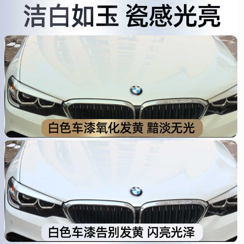 汽车蜡白色车专用去污上光养护保养洗车打蜡用品车用珍珠白车腊