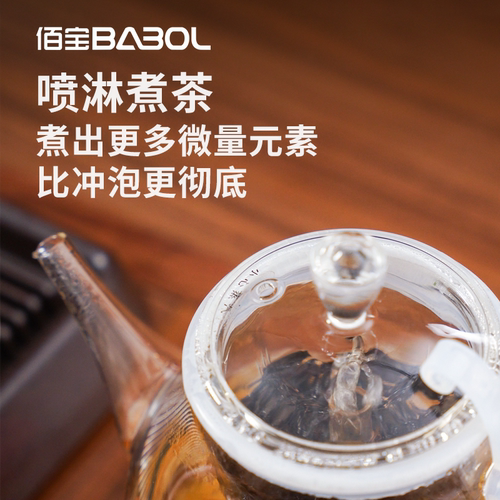 佰宝底部上水 水晶全自动蒸汽喷淋式煮茶器一体烧水壶蒸茶玻璃790