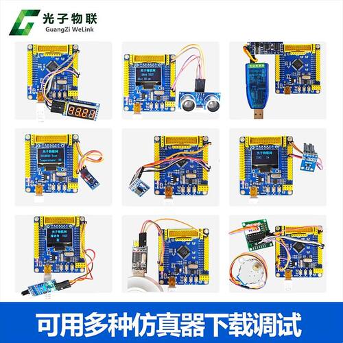 STM32F103RCT6开发板 嵌入式ARM开发套件 FREERTOS开发学习板 光
