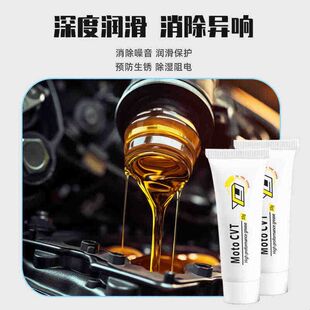 开闭盘润滑脂 踏板车开闭盘CVT传动专用黄油 耐高温低阻尼 液化好