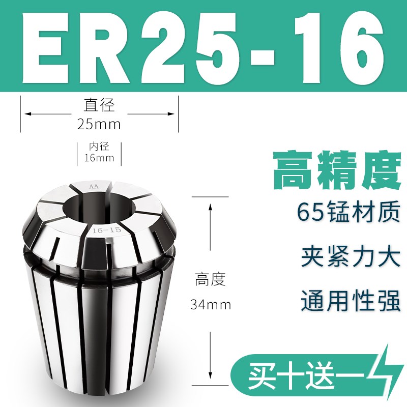 高精夹头AA弹性筒夹ER25高精度雕刻机主轴ER2L54 6 8 10益贵商
