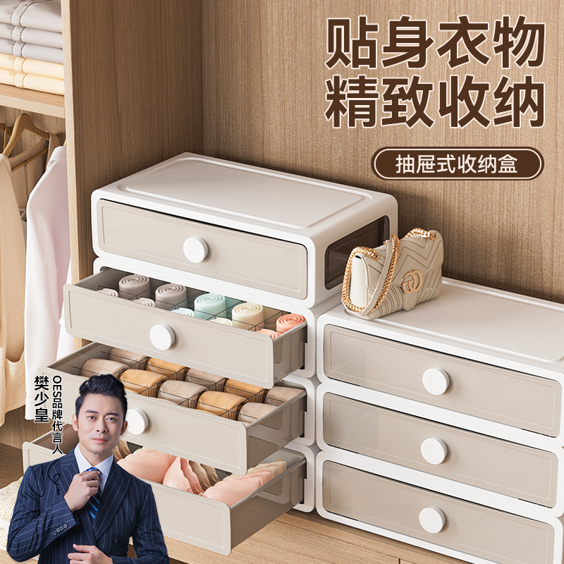 【明星代言】贴身衣服收纳