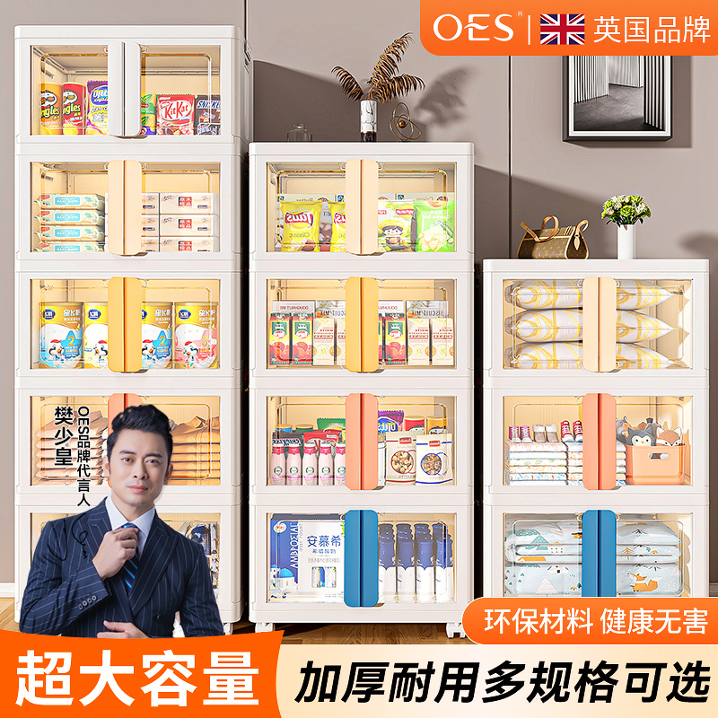 OES收纳箱多层折叠大容量储物柜