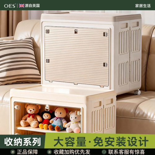 【明星同款】OES衣服收纳箱大容量家庭整理神器储物柜玩具整理箱