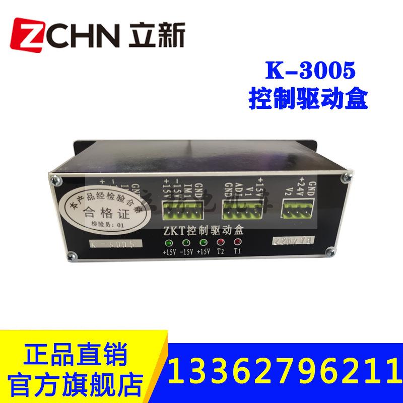 厂家矿用电机斩车配件ZK速-T控制驱动盒K3005波调器控制驱动