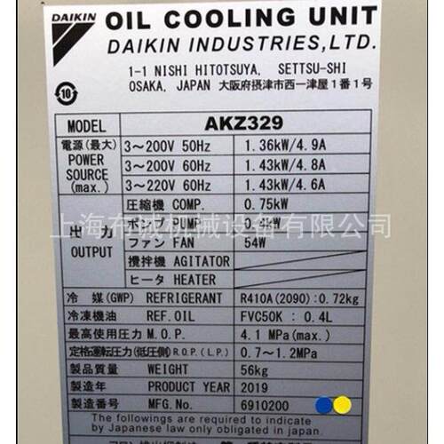 大金DAIKIN油冷机AKZ439 AKZ329 AKZ149 液压系统冷却器