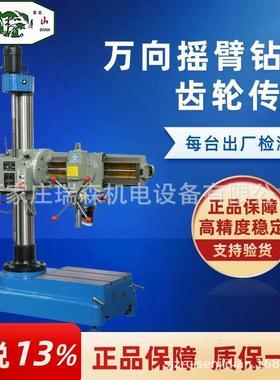 安徽黄山钻摇臂台钻床双立柱液压夹紧臂钻Z050x摇16 ZB33732万向
