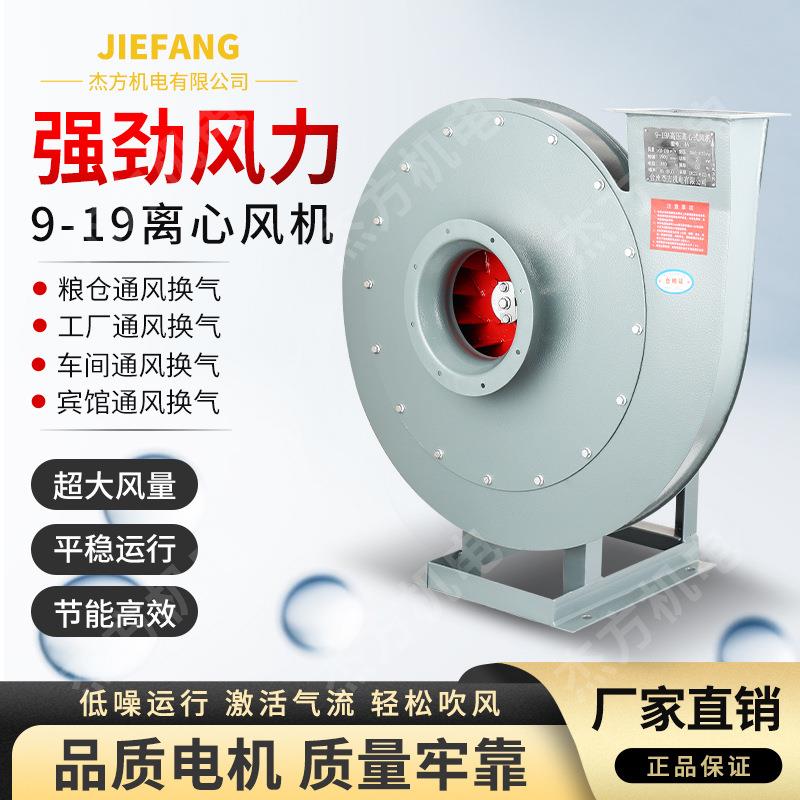 9-机19高压离心风机5.6A11K高压鼓机塑料W颗粒粉尘风抽风送引风机
