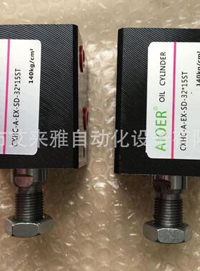 AIOER液压油缸JEAL-R-H-32*40ST-EX圆形机械自锁式油缸液压缸