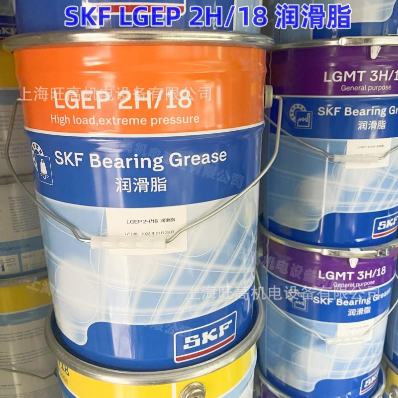 1KF轴承润滑脂 LGEP2SH/18L GWA2H/18 LGMT2H/18 LGMT3H/8 油脂
