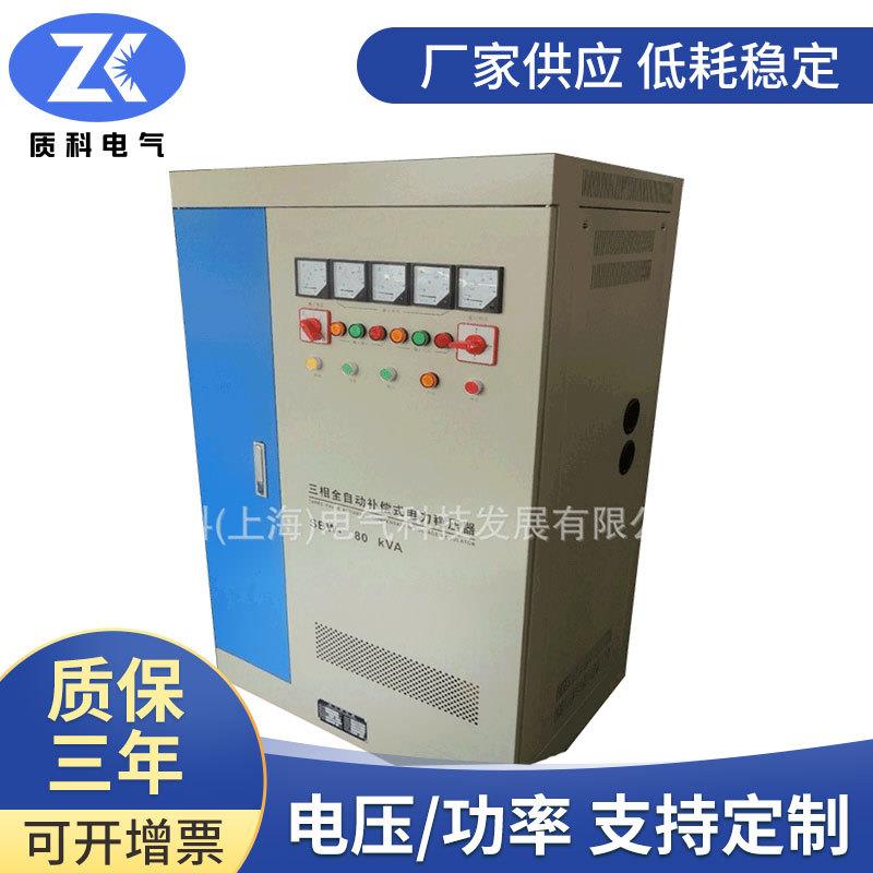 380v力稳压器SBW-300kva三相交流V稳压器25A0K225kw35电0kw320kva