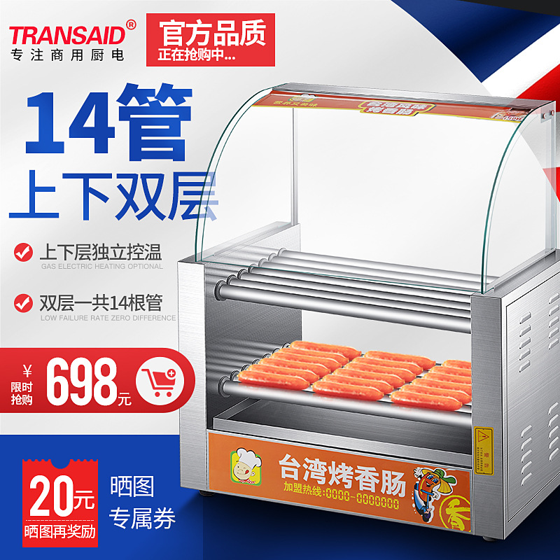 工厂直发双层烤香肠机商用台湾热狗机全自动烤丸子火腿肠烤肉肠机