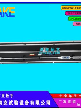 纳手克 动数显 扭矩扳手1000m2000Nm 现货 用于施工N现场