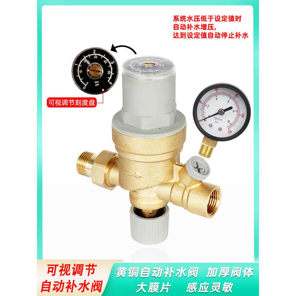 补水阀 地暖自动补水阀 空调自动补水阀 自动补水阀约克特灵专用