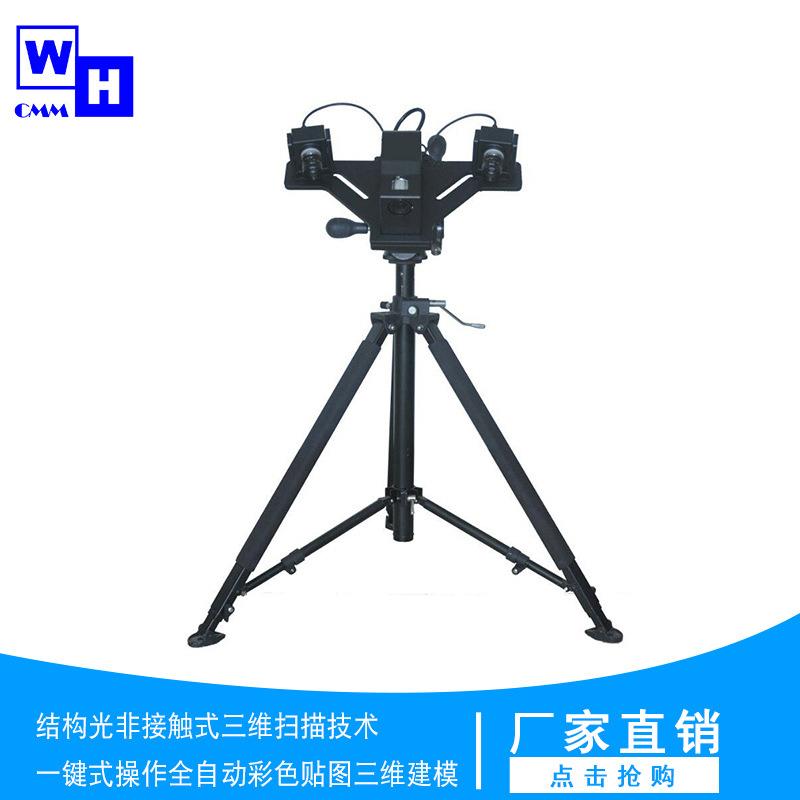 蓝高精度三维鸿扫描维厂家供应3d扫描仪光3D仪拍照扫描