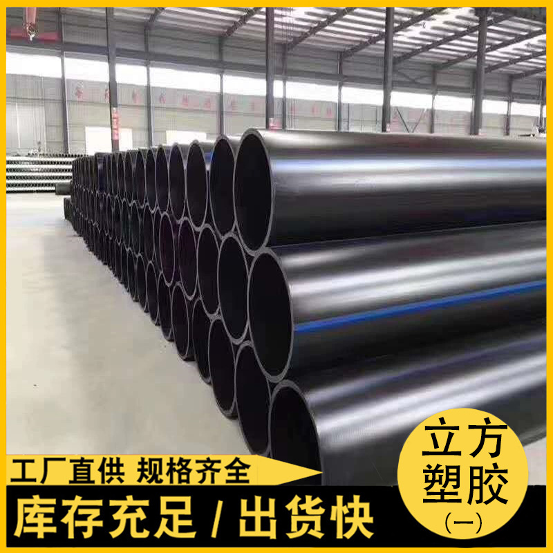 加工定制黑色PE给水管 热熔水管聚乙烯饮用自来水管 市政供水管