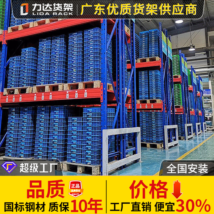 定制托盘式物流中心工业立体仓储货架电商仓库发货横梁式承重收纳