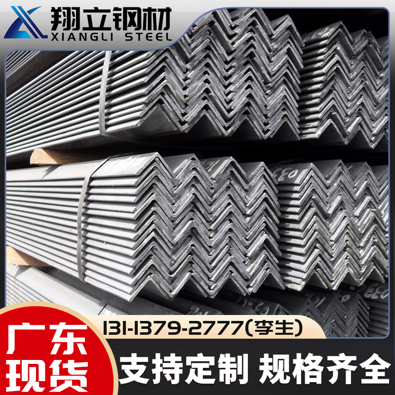 现货供应不锈钢角钢 幕墙三角铁 角钢支架建筑桥梁用不等边三角铁