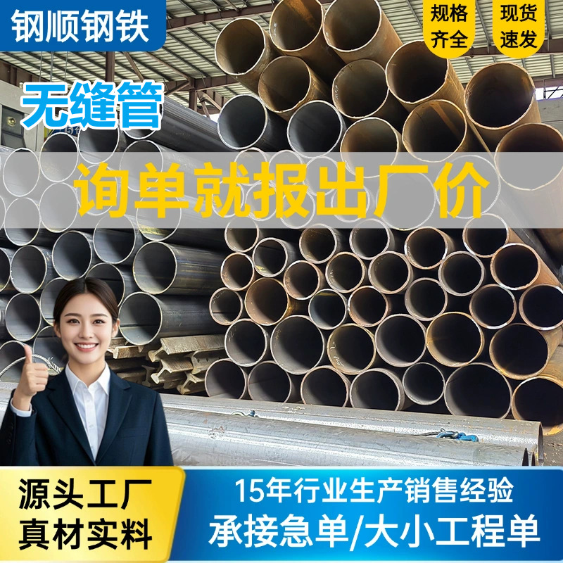 无缝管现货供应无缝钢管大口径切割厚壁无缝管国标厚壁冷拉精密管