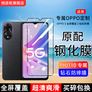 貼膜屏保全包邊防摔高清抗藍光鋼化玻璃防爆膜 適用PHJ110鋼化膜OPPOA58X手機膜5G全屏A58覆蓋A1x保護A1活力版