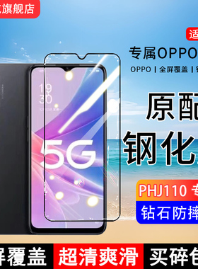 适用PHJ110钢化膜OPPOA58X手机膜5G全屏A58覆盖A1x保护A1活力版贴膜屏保全包边防摔高清抗蓝光钢化玻璃防爆膜