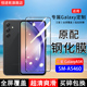 适用三星GalaxyA54钢化膜SM A5460手机膜全屏覆盖原装 抗蓝光无白边高清玻璃全包边防摔保护膜