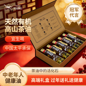 茶油纲目有机高山茶籽油礼盒老人生喝口服养肠胃过年长辈父母送礼
