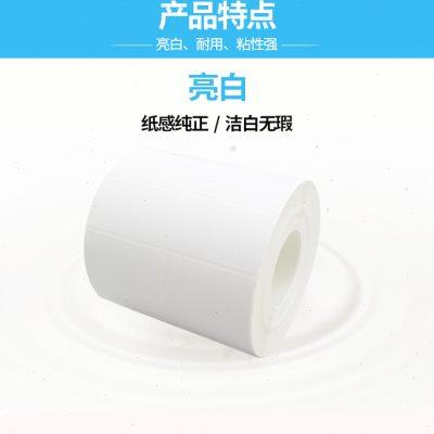 20*10  10 30 32 打印机防水耐刮耐高温空白铜版不干胶条码标签纸