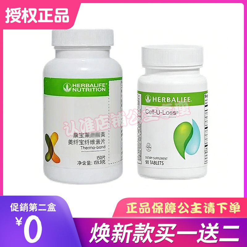 贺宝芙细腰片减燃肚子廋腰片燃旨片贺宝芙燃美纤宝纤素片微商同款