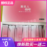 聚美人咖啡速溶咖啡微商同款红色新包装