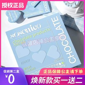 乐享轻芯可可脆巧克力制品主播微商同款乐享轻芯极燃豆压片糖果