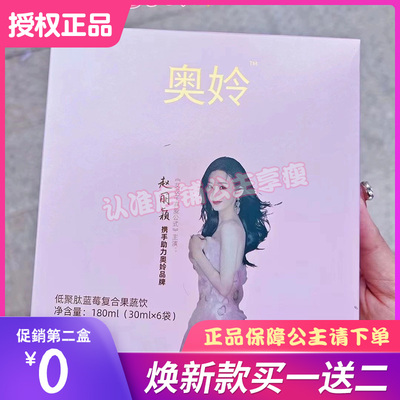 加强版初姿so奥姈仙女套盒果粉奥姈固体饮料套盒快手抖音含锭糖果