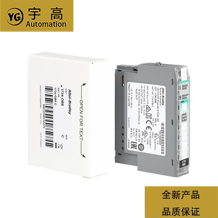 1734-IE8C现货AB罗克韦尔PLC模块包邮Allen-Bradley质保一年