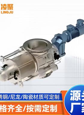 滑杆式均匀清洗清洁阀DN100350不锈钢旋转阀锂电粉末关风机卸料器