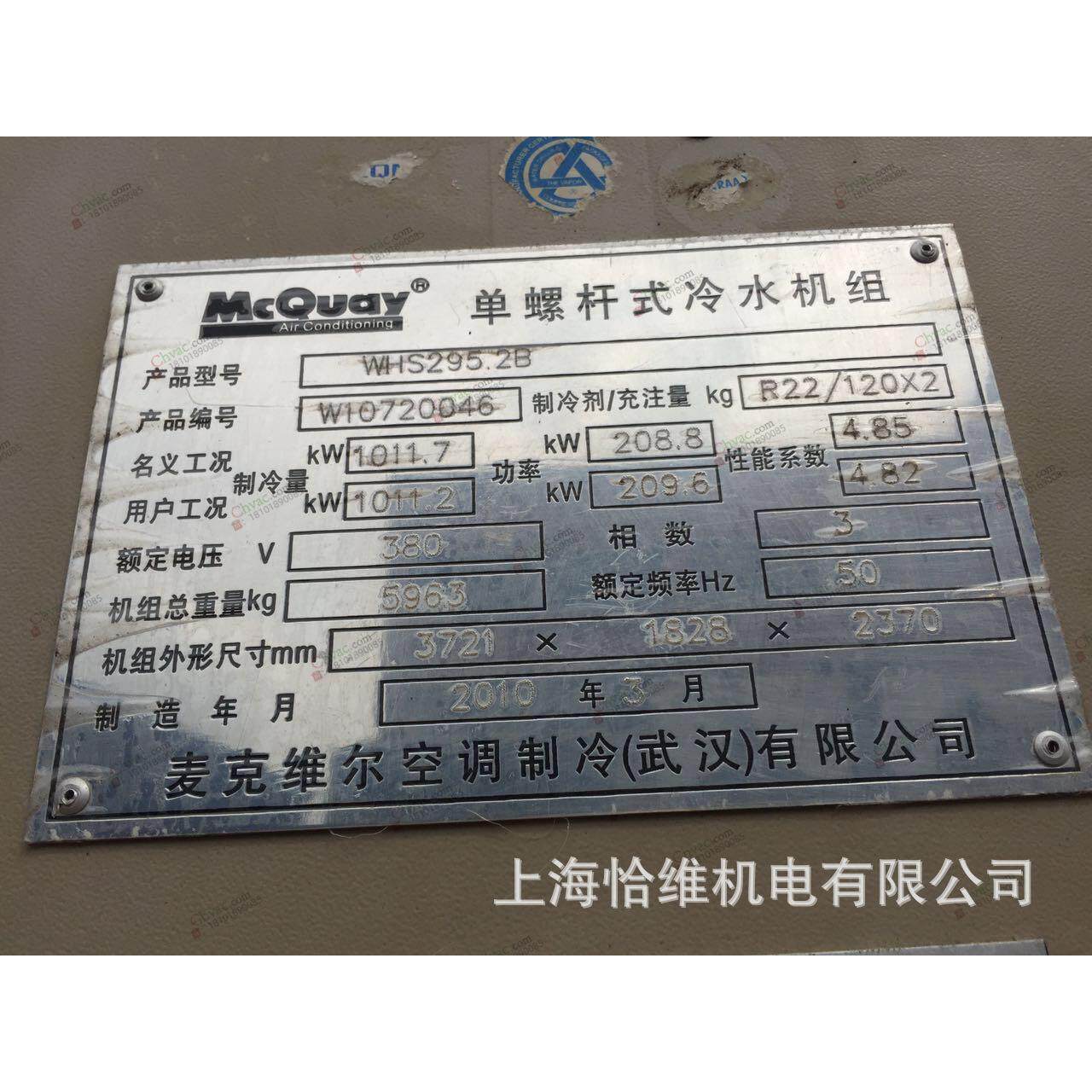 二手中央空调制冷设备冷水机组 麦克维尔WHS290.3螺杆机