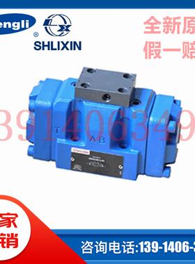 H-3/4WH10-L4X H-4WH16 25 32-L7X全新原装恒立SHLIXIN液动换向阀