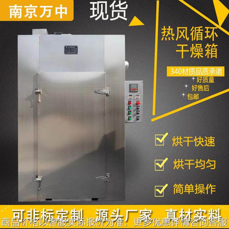 热风循环烘箱 电热高温干燥 食品化工用干燥恒温鼓风工业热风烘箱,机械设备,干燥机/干燥箱/烘干机,淘宝优惠券,粉丝福利购,淘宝优惠卷