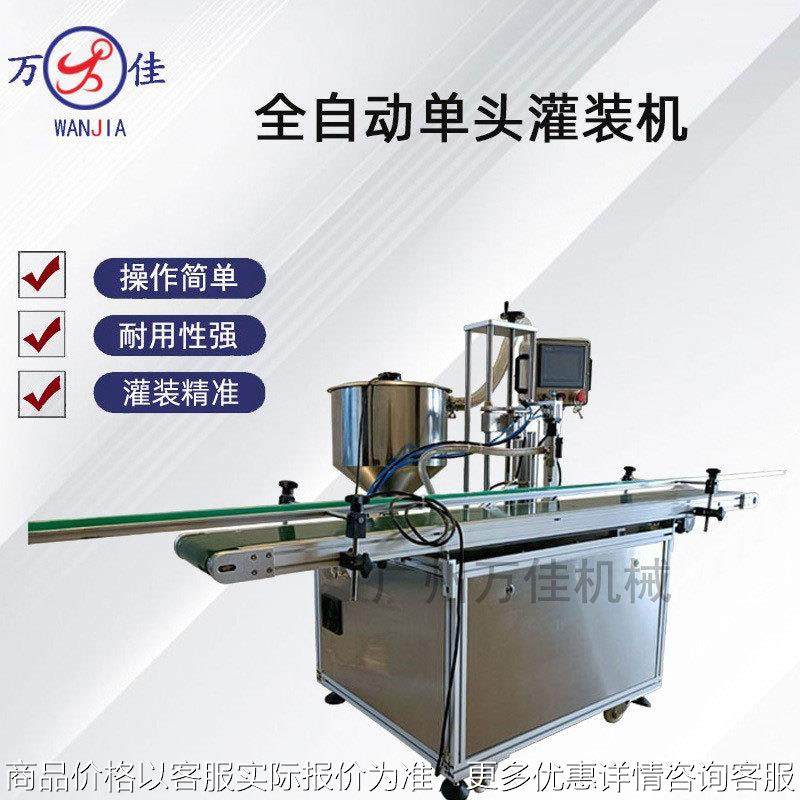 全自动单头日化洗化灌装机液体玻璃水蚊香液洗衣液大瓶伺服分装机,办公设备/耗材/相关服务,灌装机,淘宝优惠券,粉丝福利购,淘宝优惠卷