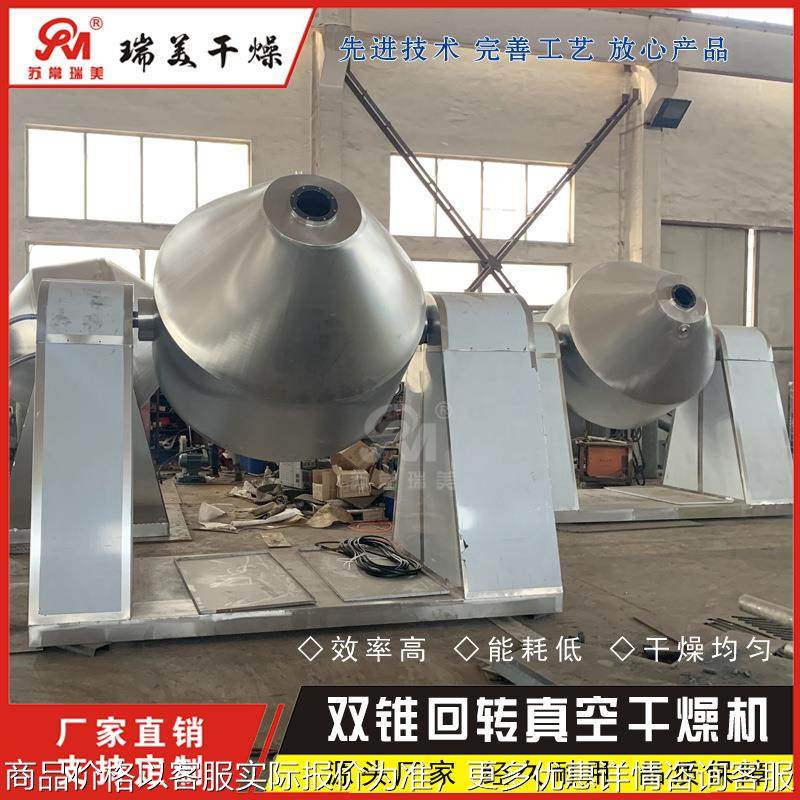 回转真空干燥设备 化工食品原料烘干机 医药颗粒、金属粉末烘干机,搬运/仓储/物流设备,电梯/传菜机/升降机/提升机,淘宝优惠券,粉丝福利购,淘宝优惠卷