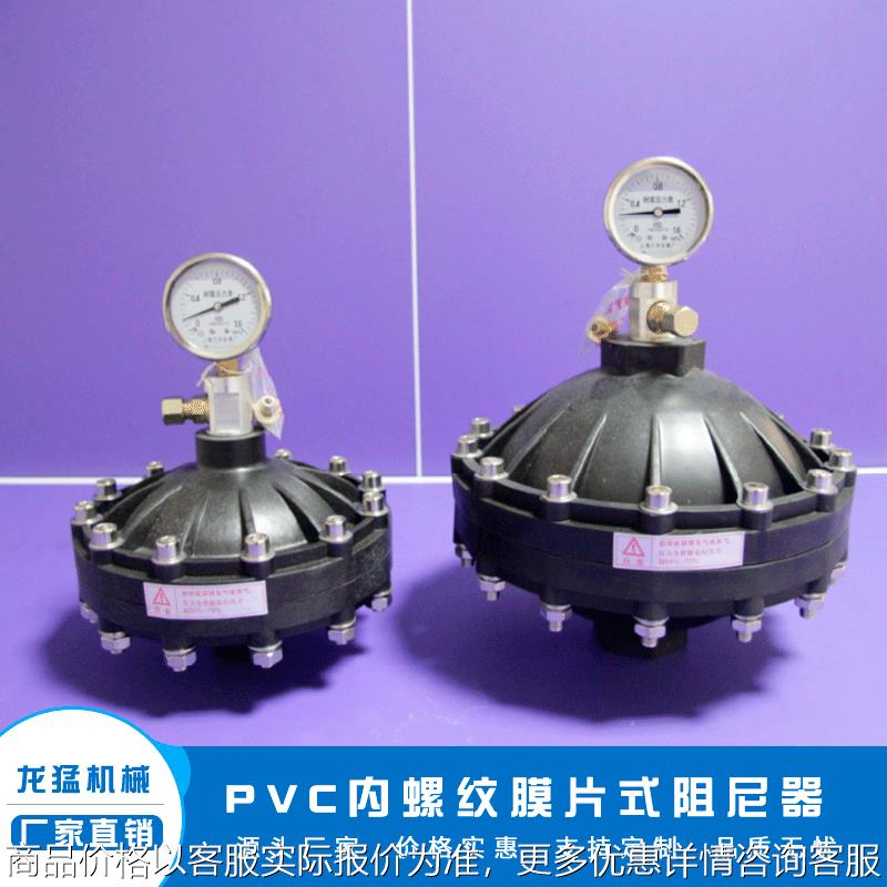 膜片气囊空气脉冲 不锈钢阻尼器