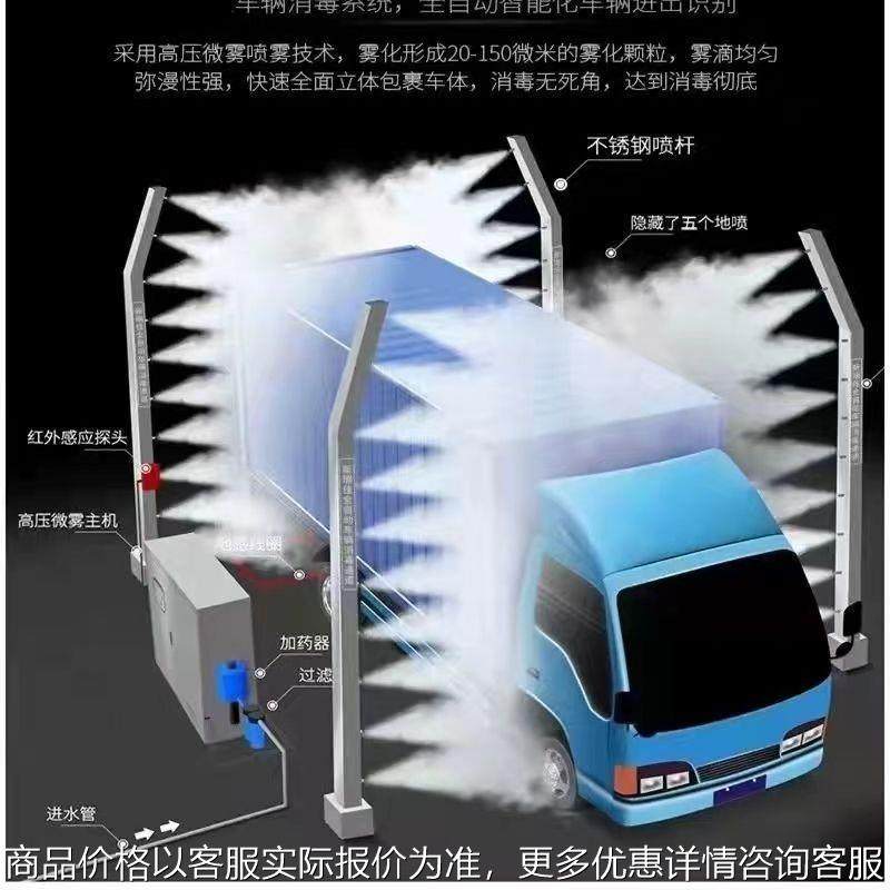 全自动车辆消毒通道高速口物流园养殖场工地消杀防疫智能喷雾设备,搬运/仓储/物流设备,立体仓库设备,淘宝优惠券,粉丝福利购,淘宝优惠卷