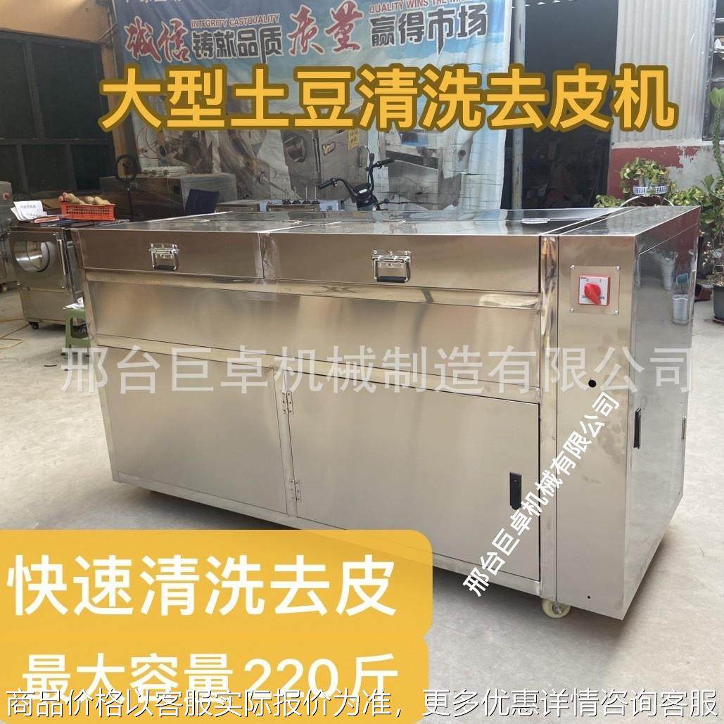 商用多功能毛刷去皮机清洗机土豆生姜红薯莲藕芋头萝卜清洗去皮机,清洗/食品/商业设备,肉制品加工设备,淘宝优惠券,粉丝福利购,淘宝优惠卷
