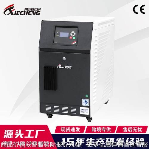 厂家直销 模具加热模温机 水电分离式控温机 水电分离模温机