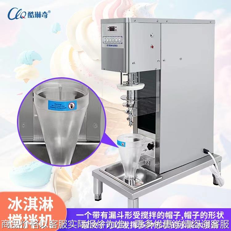 .连锁自助餐厅全自动菠萝草莓面条冰淇淋机 冻品雪糕冰激凌搅拌机