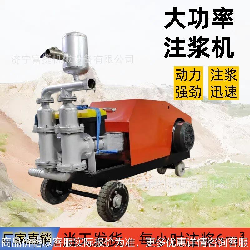 变频调节流量注浆机隧道堵漏聚氨酯注浆机双液变频注浆泵生产厂家